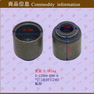 Piezas de Montacargas al por Mayor, Sellos de Vástago de Válvula de Fluororubber C240 Originales, Componentes de Reparación de Motor - Product Image 1