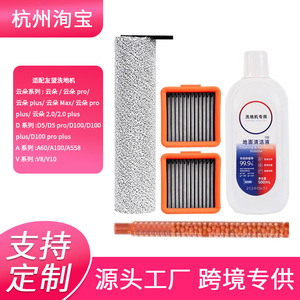 ไส้กรองเครื่องขัดพื้นยูวอนท์ รุ่น V8 Cloud D5 แบบใช้แล้วทิ้ง อะไหล่สำหรับทำความสะอาดบ้าน - Product Image 4