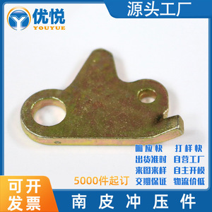 Pieza de chapa metálica irregular estampada, material de hierro, diámetro del orificio de 1 mm, tamaño máximo de 50 mm, uso automotriz - Product Image 5