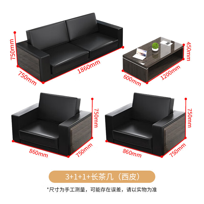 Table basse longue 311 (cuir PU)