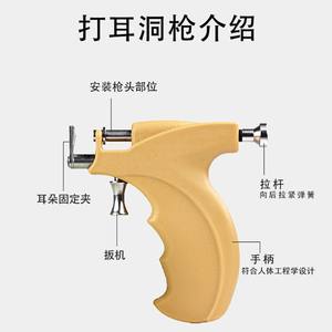 Pistolas de Perforación de Oreja para Niños, Joyería de Moda para Perforaciones, para Comercio Exterior, de Fabricante Mayorista - Product Image 4