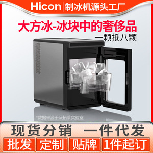 Hicon Ice Maker 2L Automatic Ice Block Machine For Bar Home Milk Tea Shop - Product Image 5