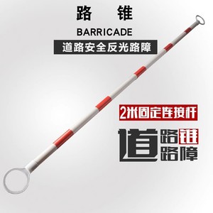 เสาเชื่อมต่อกรวยจราจร 1 เมตร สีแดงขาว แบบยืดหดได้ ทำจากโลหะ สำหรับกรวยจราจร - Product Image 5