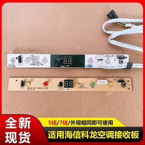 Air Conditioner Parts Receiver Board 120680 C1 For 1P 1.5P Wall Unit <b>Control</b> Circuit Display Board - Product Image 5
