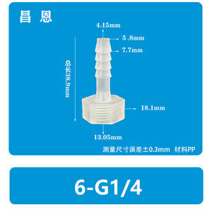 Raccord de tuyau en plastique en forme de pagode résistant aux hautes températures, filetage interne 4-G1/2, 5/32-4 points, pour la plomberie - Product Image 4