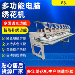 Shangchen Embroidery Machine 8 Head 400x500 Mm Computerized Commercial Sewing Equipment - Product Image 4