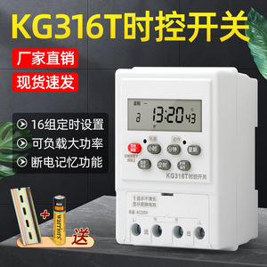 KG316T Time Control <b>Switch</b> 220V Rail Mounted Digital Programmable <b>Timer</b> Industrial Use - Product Image 2