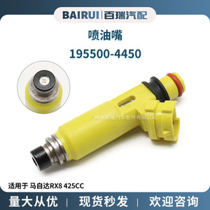 Injecteurs de carburant 195500-4450 pour Mazda Rx8 425Cc, pièce de rechange - Product Image 2
