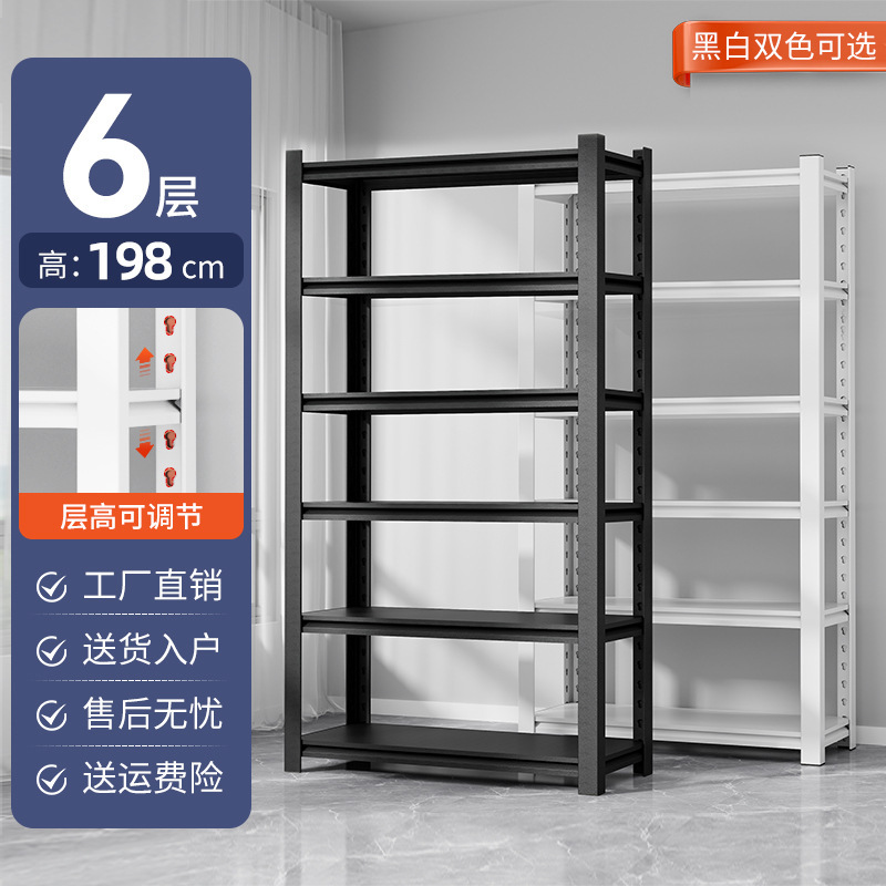 6 ชั้น, สูง 198 ซม. [สีมาตรฐาน: สีดำ]