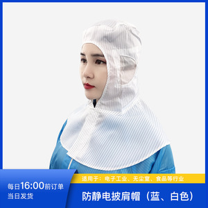 Cape antistatique rayée bleue pour salle blanche, respirante, anti-poussière, pour usage en laboratoire - Product Image 3