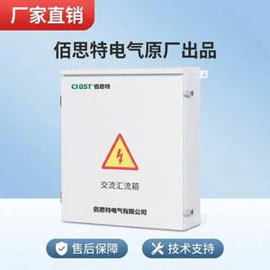 Ci-Bst Ac Combiner Box 12/16/24 Channels Wall Mounted Plastic Shell Solar Power Distribution Box - Product Image 2