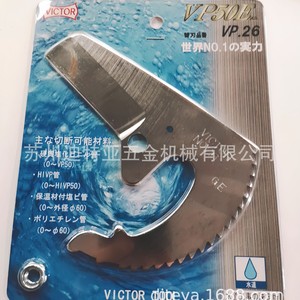 Cortador de Tubos Rotatorio Manual Victor VP50E, Hecho de Acero al Carbono, Fabricado en Japón - Product Image 5