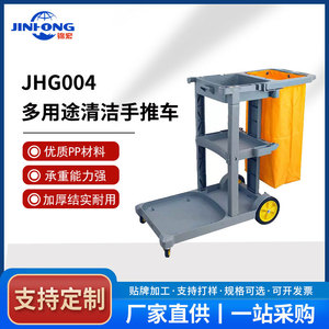 Jin Hong Cleaning Cart <b>Plastic</b> 4 <b>Wheels</b> Linen Cart Hotel Guest Room Use - Product Image 4