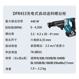 Destornillador Automático Recargable Makita DFR453 de 25-55 mm, Herramienta Eléctrica de Grado Profesional - Product Image 4