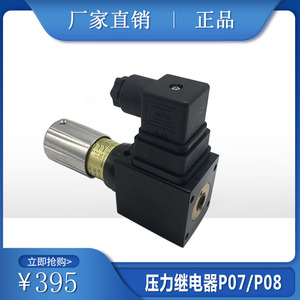 HDX Pressure Switch P07 P08 <b>Miniature</b> AC DC Low Power Oil Control Valve - Product Image 5