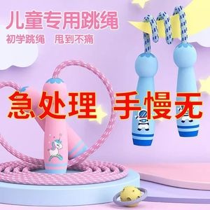 Cuerda de saltar ajustable para niños con mango de dibujos animados, cuerda de entrenamiento para estudiantes de jardín de infantes y primaria - Product Image 2