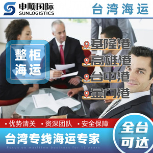 Envío Marítimo desde Taiwán, Envío Exprés Directo desde Xiamen, LCL Plus Express, Despacho de Aduanas Incluido, Impuestos Incluidos, Servicio Puerta a Puerta - Product Image 4