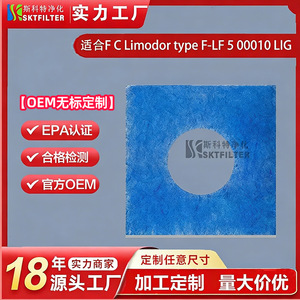 Filtre à air en coton F C Limodor 226x226mm, épaisseur 10-12mm, pour ventilateur de salle de bain - Product Image 5