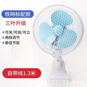 <b>Mini</b> Bedside Electric Fan With Clip And Stand 1.3M Cord Quiet Oscillating <b>Desk</b> Fan For Student Office Use - Product Image 1