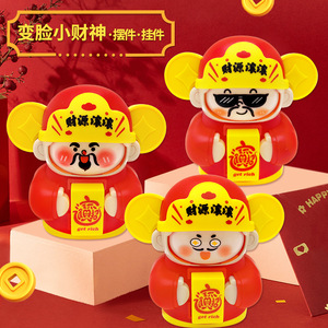 Porte-clés et figurine de bureau en plastique God of Wealth à visages interchangeables pour jeunes, Nouveau style 2025 - Product Image 4