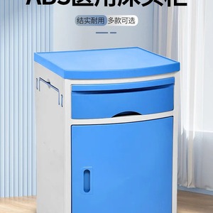 Hospital Cabinet <b>Plastic</b> Bedside Table Durable <b>Storage</b> <b>Unit</b> For Ward And Nursing Home Use - Product Image 2