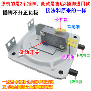 Interruptor de Presión de Aire Innovador de 70 mm, 0.1 A, 125/250 V, Pmax 10 mbar, para Calentador de Agua a Gas - Product Image 4
