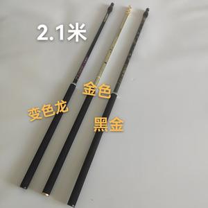 คันเบ็ดจับปลาแบบตาข่ายยี่ห้อ Qiyang Chameleon ขนาด 2.1 เมตร ทำจากคาร์บอนไฟเบอร์ แบบยืดหดได้ น้ำหนักเบา สองท่อน - Product Image 2