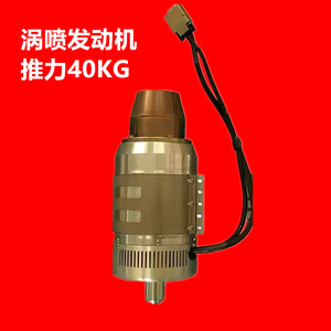 Motor Turbojet Pequeño de 40 kg de Empuje, Combustible de Queroseno, 12-24 V, para Uso en Aeronaves - Product Image 1