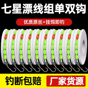 Seven Star Float Fishing Line Set With Single Hook For Stream Freshwater Fishing Sensitive Ny 3.6M No.1 1.5 2 3 - Product Image 4