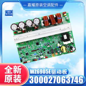 Wz6905e บอร์ดไดร์เวอร์ 300027063746 อินเวอร์เตอร์บอร์ดหลักสำหรับเครื่องปรับอากาศคอมเพรสเซอร์แบบแยกส่วนหลายส่วน - Product Image 3