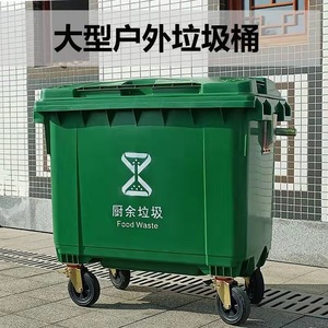 Large Outdoor Garbage <b>Bin</b> 660L Thickened Plastic Trailer Mounted For Municipal And Property Management - Product Image 1