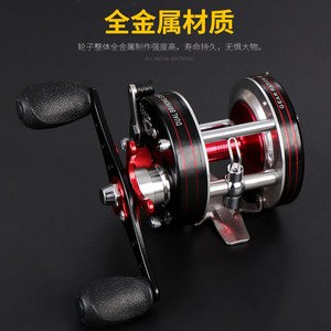 Carrete de Pesca de Tambor, Carrete Metálico para Señuelos, para Pesca en Barco en Océano, Mano Izquierda/Derecha - Product Image 4