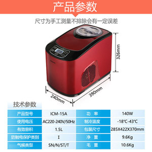 Wellcome Mini Smart Automatic <b>Ice</b> Cream <b>Maker</b> With Timer Function For Soft And Hard <b>Ice</b> Cream Commercial Use - Product Image 2