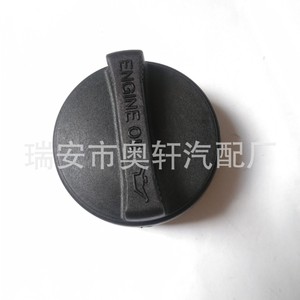 Bouchon de remplissage d'huile Toyota 12180-21010 12180-0H020 en métal pour le remplacement de l'huile moteur - Product Image 3