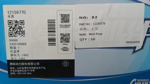 ปั๊มน้ำ 82-12159770 - อะไหล่รถตักล้อยี่ห้อ Liugong ที่ใช้ร่วมกันได้ อะไหล่เครื่องจักรก่อสร้างจากโรงงานโดยตรง - Product Image 2