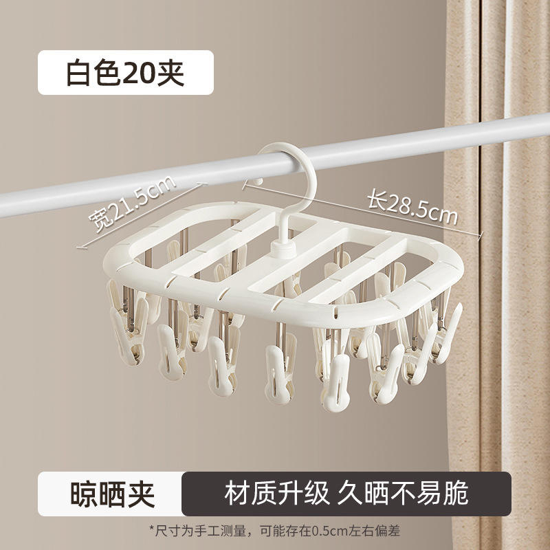 [รุ่นหนาพิเศษ] ราวตากผ้าแบบซ้อนกันได้พร้อมคลิปหนีบ 20 ตัว - สีขาวมูน