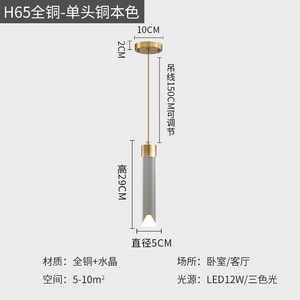 Modern Luxury All-Copper Crystal Pendant <b>Light</b> Minimalist Bedroom <b>Dining</b> Room Bar Counter Living Room Background Wall Lighting - Product Image 4