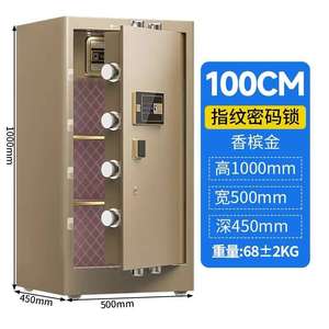 مصنع توريد الجملة خزائن كبيرة مضادة للحريق الممتلكات وأمن البيانات خزائن محكمة المنزل مكتب خزائن ذكية - Product Image 3