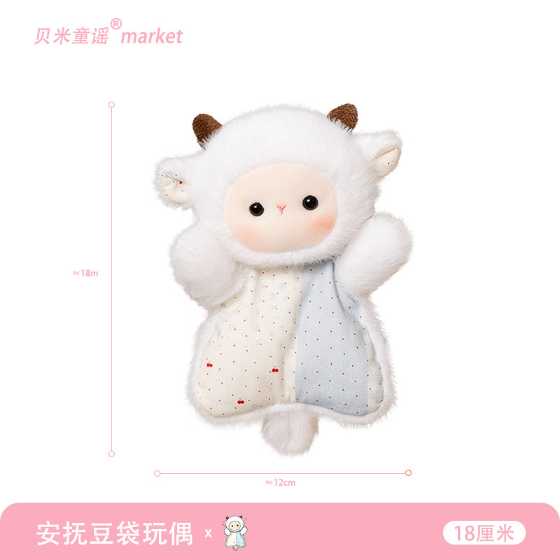 Poupée pouf-petit mouton-peut être utilisée comme pendentif/repose-poignet
