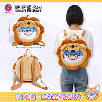 Sac à dos en peluche tête de lion requin de 8 pouces en coton PP de haute qualité, personnalisable en usine, cadeau pour filles, idéal pour les fêtes, vente en gros