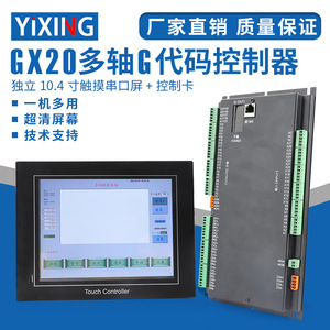 หน้าจอสัมผัส Pfde ขนาด 10.4 นิ้ว รุ่น Gx-20 ตัวควบคุมซีเอ็นซีสำหรับเครื่องกัด - Product Image 5