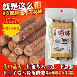 Directamente de la granja, vendemos golosinas para gatos, juguetes para masticar, palitos de menta de madera, totalmente naturales para limpiar los dientes y refrescar el aliento. - Product Image 4