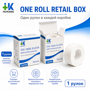 Cinta <span class=keywords><strong>de</strong></span> Tela <span class=keywords><strong>de</strong></span> Algodón con Óxido <span class=keywords><strong>de</strong></span> Zinc Blanco, Cinta Adhesiva Médica Quirúrgica, Transpirable, Fuerte Fijación, OEM - Product Image 4
