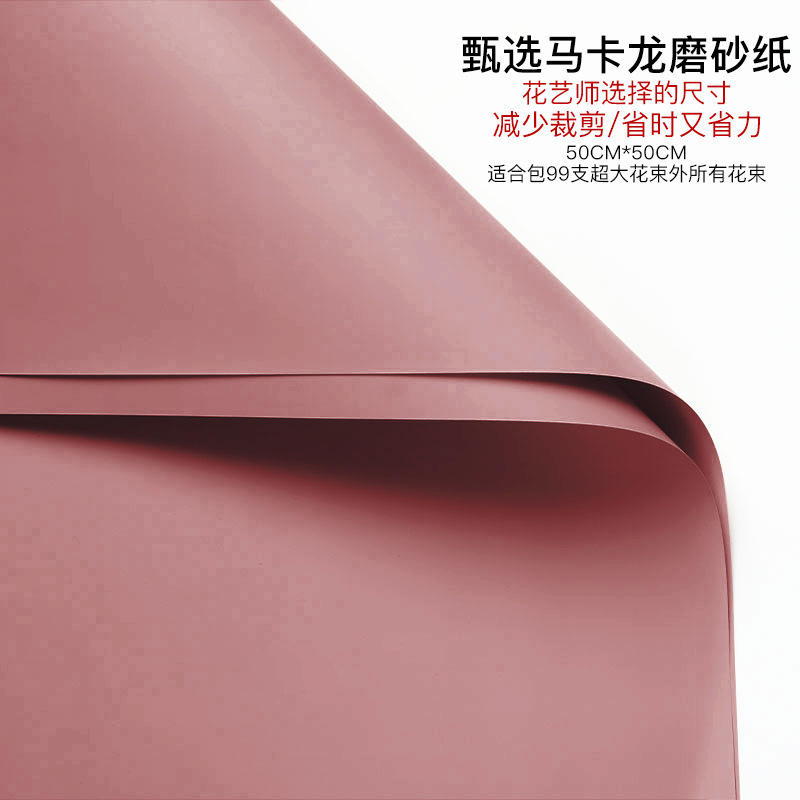 Selection of Macaroon paper [bean paste] 50*50cm/2