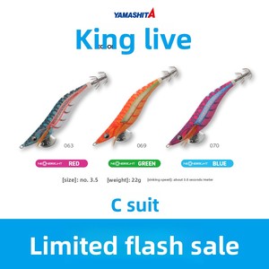 Japan Yamashita Karpfen-Bodenangelköder, künstlicher Hartplastikköder, Egi-Oh <span class=keywords><strong>Live</strong></span> Lightweight Serie, UV-reflektierender Tintenfisch für Meer und Strand - Product Image 5