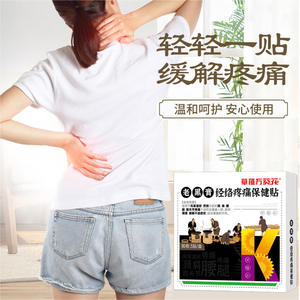 Patchs antidouleur aux herbes de tournesol pour les méridiens, 3 pièces en boîte, pour le soin de la taille - Product Image 5