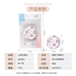 พัฟแต่งหน้าการ์ตูนน่ารัก Lmltop แบบกลม แพ็คเดี่ยว ผลิตจากโพลียูรีเทนไฮโดรฟิลิก สำหรับลงแป้งฝุ่นบนใบหน้า - Product Image 5