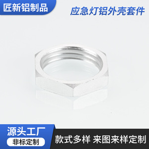 Kit de boîtier d'éclairage d'urgence en aluminium, pièce de précision usinée CNC, diamètre 200 mm, fabrication sur mesure à partir de dessins - Product Image 5