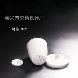 Ceramic Crucible 50ml With Lid Perforated Filter For Chemical Experiment Laboratory Use - Product Image 3