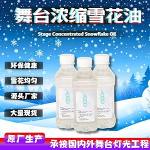 Aceite concentrado para máquina de nieve Stage Grade Snowflake YG SML5L para uso en exteriores - Product Image 4